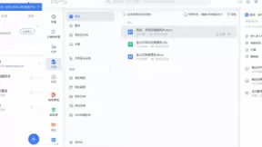 金山文档协作入口升级扩展，WPS客户端可直接体验