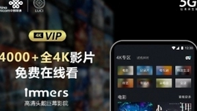 2020 ChinaJoy：中国联通携LUCI绑定黑科技创VR院线，破圈5G！