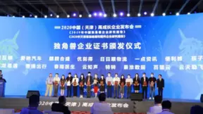 中国独角兽百望云发布百望云脑 以商业社交切入万亿级数字经济 实践数字商业平台