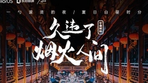 中国城视摄影大赛第二季完美落幕，OPPO乐划锁屏为摄影师作品带来10亿曝光
