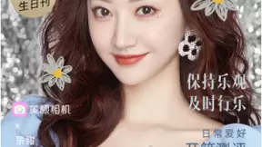 美颜相机#美颜制造#7月刊 专访景甜打造专属萌拍【甜夏】