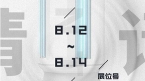 倒计时2周！擎朗智能邀您参加2020年CCE上海清洁展