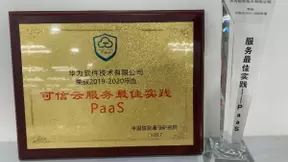 可信云PaaS服务最佳实践！华为云ROMA Connect驱动企业数字化转型