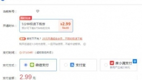 百度网盘值不值百亿美金？资本市场这样看