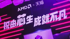 锐龙崛起谁与争锋？AMD携手天猫电竞节ChinaJoy秀至尊游戏本