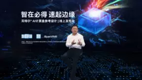 英特尔®AI计算盒参考设计发布 加速智能边缘崛起