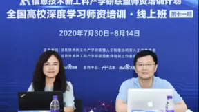 高校AI专业教师培训班第十一期开营 百度吴甜谈AI人才培养的中国速度