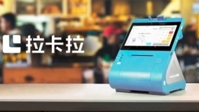 拉卡拉斩获2020中国金融科技竞争力百强及专利技术百强双项殊荣