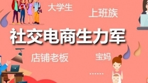 深度拥抱社群，京东推出的京东喵尔社交电商平台