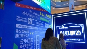 江西联通5G赋能AI 让未来生活更精彩