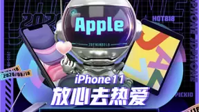 京东818手机节 iPhone11系列抢券至高立减2500元！