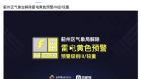 百度联手国家预警信息中心 AI赋能预警视频创作