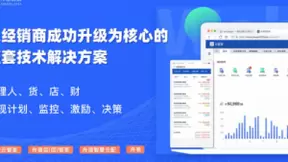 舟谱数据：快消经销商产业升级需紧抓数智红利