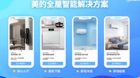 美的IoT推出全屋智能家电套购服务，打造AI智能购物体验