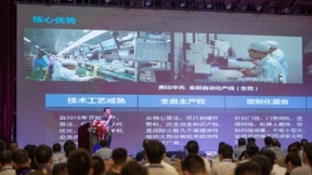 第二届国际摄像头峰会，奥比中光与国内外产业链龙头共论行业变革升级之路