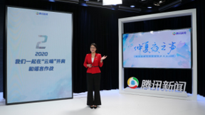 100档共创IP栏目、700位知识官入驻 腾讯新闻与内容创作者共同成长