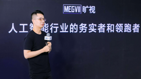 AI产业落地进入深水区，旷视的路径实践和CV+洞察