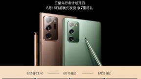 享优先发货7重好礼 三星Galaxy Note20系列先行者计划开启