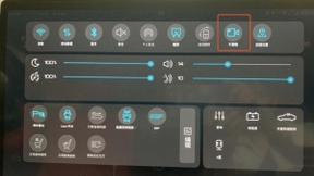 想查看车内影像又怕隐私泄露？比亚迪 DiLink 3.0千里眼一招保证安全