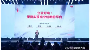 用友盛大发布商业创新平台YonBIP，引领从ERP到BIP的变革