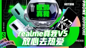 京东818手机节超级秒杀日即将开启 极致性价比好机等你来抢