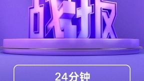 荣耀手机24分钟成交额破亿 京东818手机节成热门新品首发地