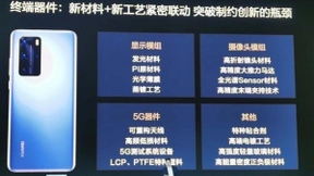 余承东：上半年上半年销售收入2558亿元 手机发货量1.05亿台