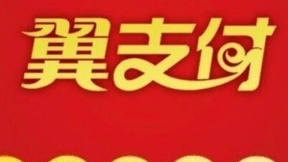 翼支付出席KubeCon 2020峰会 与行业“大咖“共论云原生未来