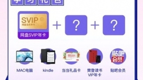 百度网盘推出“超级青春卡”：198元享超级会员年卡特权