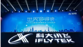 科大讯飞用向日葵远程控制建立安全、快速、完善的内部远程运维体