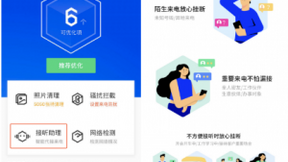 腾讯手机管家智能接听助理AI代接，多重核心技术打造“真人”聊天体验