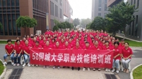 首期58同城大学家政培训班结业 提供招生、培训、就业一体化服务