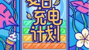 华为终端云服务夏日充电计划 用海量资源为暑期学习加点料