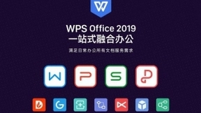 邂逅新经济，金山WPS助传统制造业进入“云办公”时代