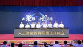 海信华为等11家企业发起成立人工智能教育联盟