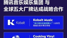 腾讯音乐娱乐集团与全球五大顶尖唱片公司达成战略合作 覆盖中日韩泰欧美多国家