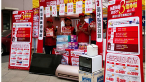 苏宁易购818家电以旧换新推出三倍补贴