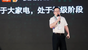 全球硬科技开发者大会（宁波）正式开幕，涂鸦智能现场首发智能照明App