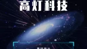 飞拓无限携手高灯科技 助力ETC助手小程序服务增值