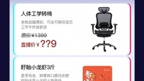 8.15丁磊抖音直播清单曝光，吴昕金莎为严选好物打call