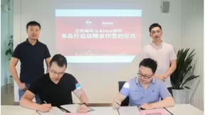 金蝶携手步科，建设现代化央厨标杆，为餐饮行业赋能