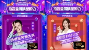 苏宁易购818超级秀：一块摇选品曝光，送车送房送手机