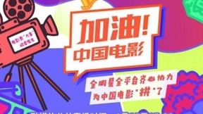 电影院上座率限制放宽至50％，京东“出镜“直播为中国电影打call