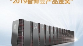 华为Atlas 900 AI集群荣获智博会产品金奖