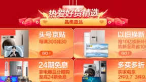 京东“热8”815家电庆生音乐节 新裤子带你狂嗨电音趴