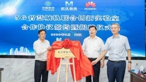 全国首个5G智慧城轨联合创新实验室在武汉揭牌