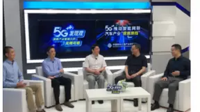 中国移动上海产业研究院首创“5G发现观”亮相荧屏
