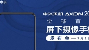 视觉进化 中兴将发布全球首款屏下摄像手机