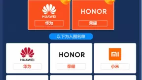 圈粉无数好评如潮！华为、荣耀获金机奖“实力圈粉品牌奖”