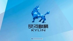 国产操作系统获突破 关键技术迈向自主可控